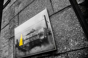 Подозреваемым по "янтарному делу" открыли доступ к материалам следствия, заявили в НАБУ