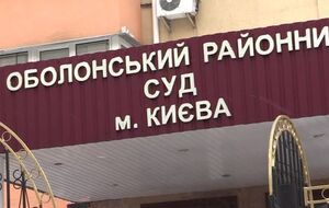 Сегодня в Оболонском суде проходит заседание по делу о госизмене Януковича