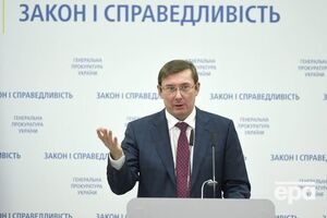 Луценко: Сейчас эти деньги работают на армию и социальную инфраструктуру Украины