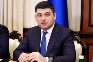 Гройсман: Мы в правительстве понимаем важность обеспечения общественного порядка