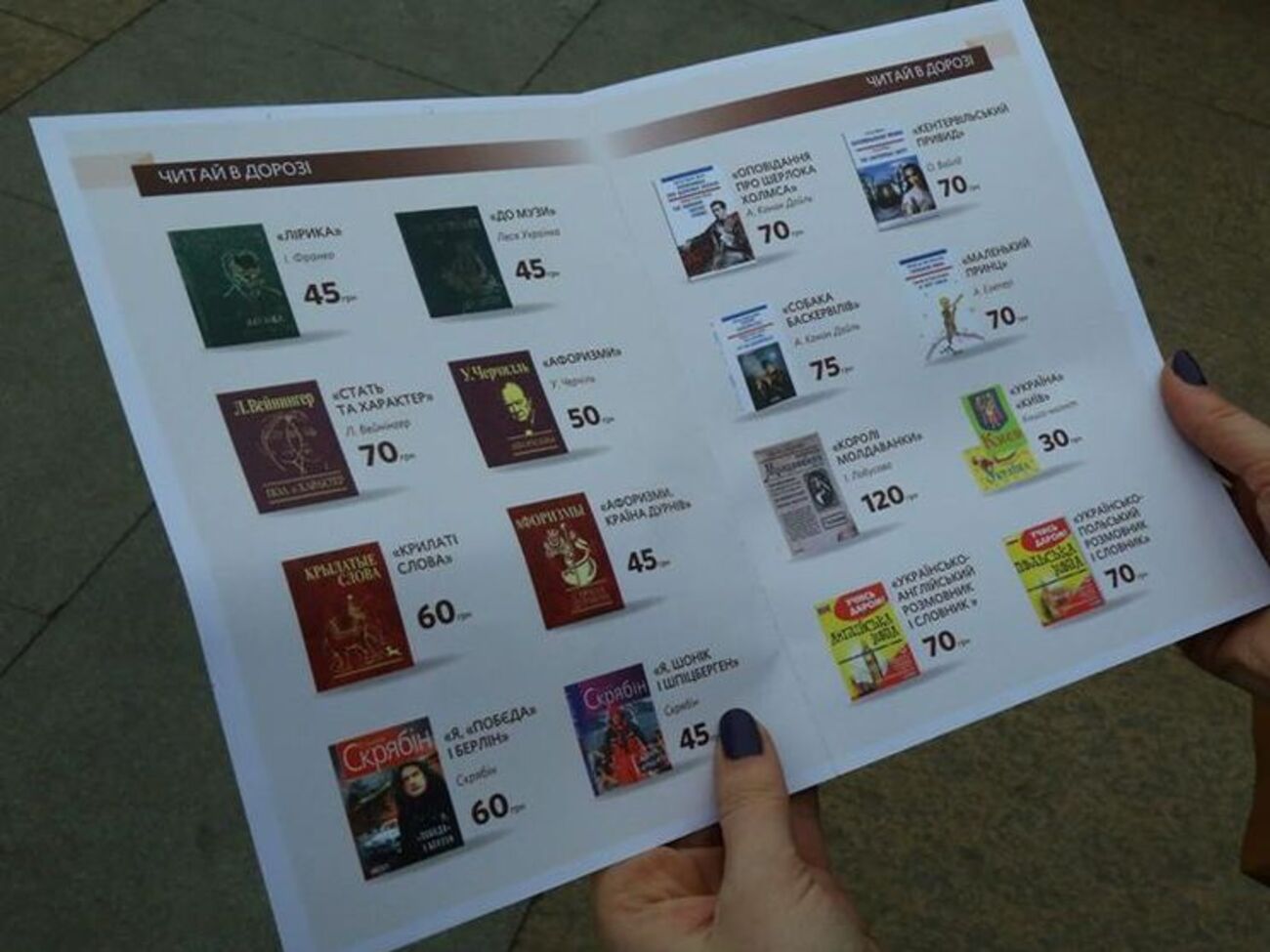 Наприклад, у швидкісних поїздах можна купити українсько-польський розмовник