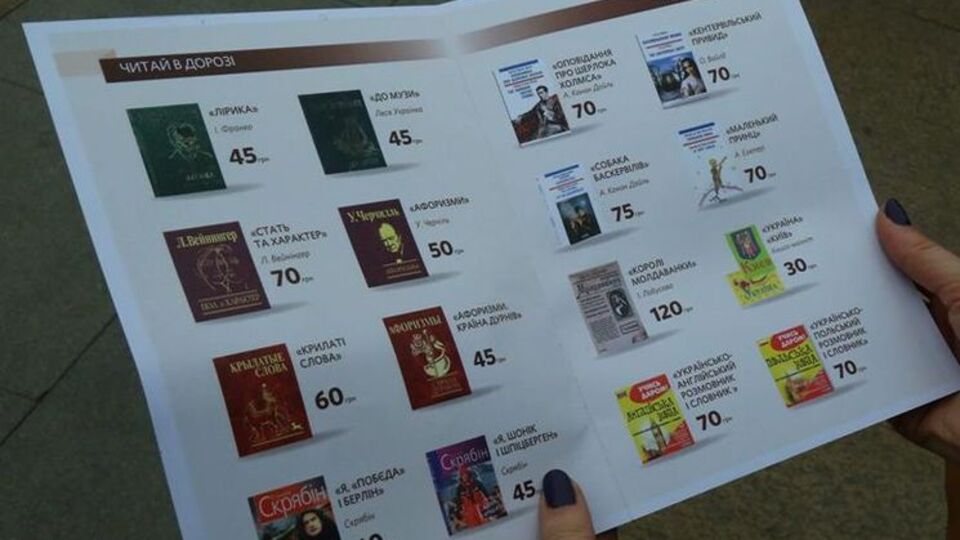 К примеру, в скоростных поездах можно купить украинско-польский разговорник