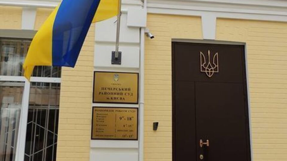 Судей Печерского суда могут привлечь к уголовной ответственности