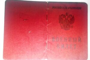 Военный билет пограничники нашли на мариупольском направлении