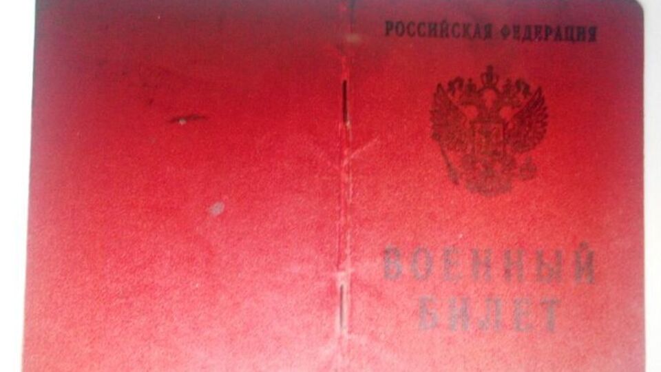 Військовий квиток прикордонники знайшли на маріупольському напрямку