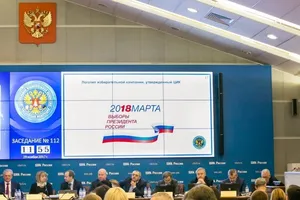 ЦВК РФ: Черговий плебісцит пройде у штатному режимі