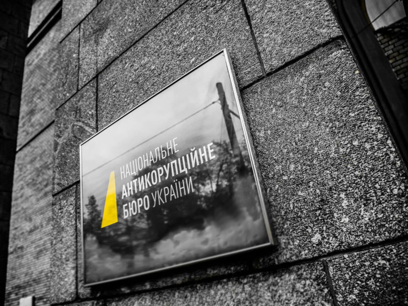 У НАБУ наголосили на важливості якнайшвидшого створення в Україні спеціалізованого антикорупційного суду