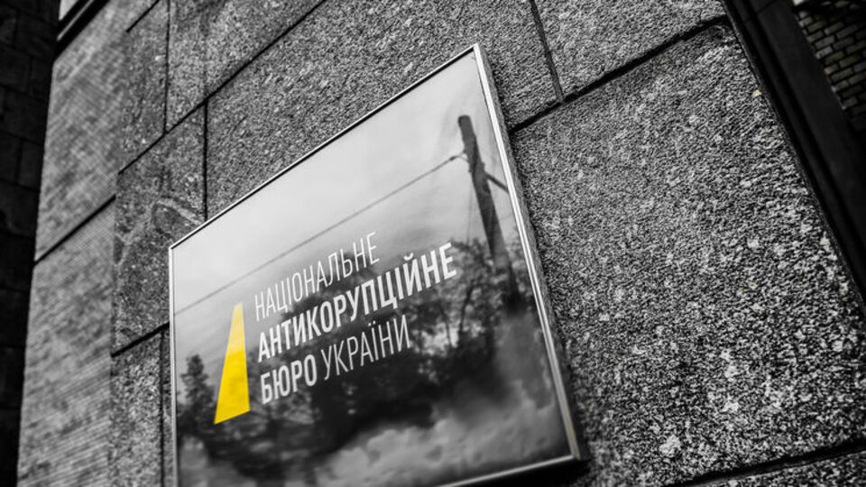 У НАБУ наголосили на важливості якнайшвидшого створення в Україні спеціалізованого антикорупційного суду