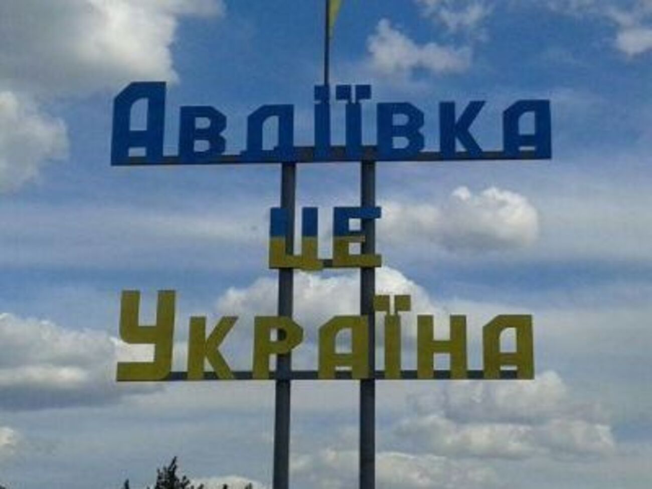 Газопровод, по которому подавался газ в Авдеевку и еще семь близлежащих населенных пунктов, был поврежден 7 июня 2017 года в результате обстрелов