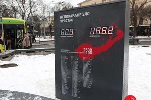 На табло відображається кількість днів від закінчення Революції гідності та число покараних за злочини проти активістів