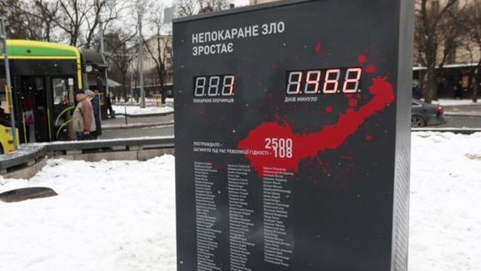 На табло відображається кількість днів від закінчення Революції гідності та число покараних за злочини проти активістів