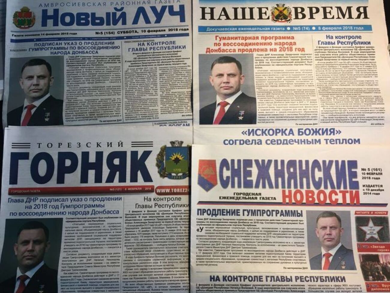 Вячеслав Аброськин:&nbsp;Идут шагами Геббельса &ndash; "мы добиваемся не правды, а эффекта"