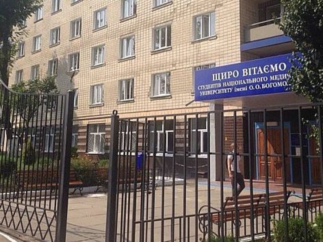 В Минобразования подчеркнули, что для студентов Национального медицинского университета, которые хотят учиться, нужно создать необходимые условия