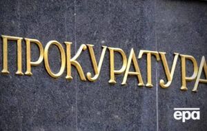 Решается вопрос об избрании бывшему судье меры пресечения, сообщили в Генеральной прокуратуре Украины