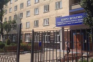 В НМУ имени Богомольца объявили забастовку с 26 февраля