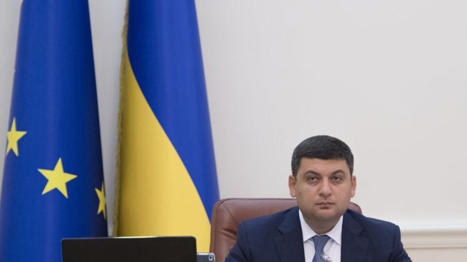 Гройсман анонсировал запуск Фонда энергоэффективности