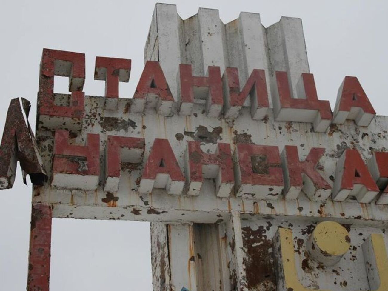 Процес розведення сил у Станиці Луганській зірвався рік тому