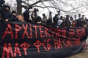 Учасники акції розгорнули транспарант "Архітекторів на волю, МАФ ФСБ на смітник"