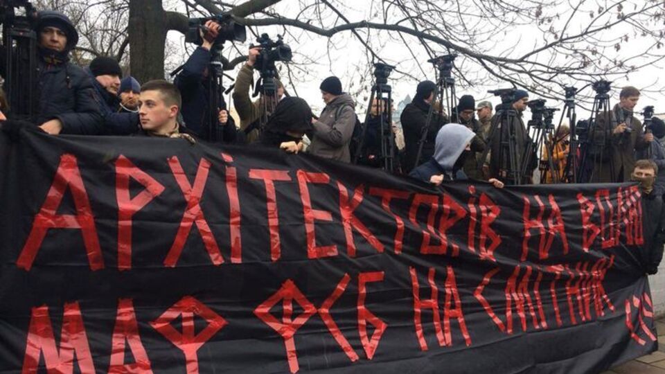 Учасники акції розгорнули транспарант "Архітекторів на волю, МАФ ФСБ на смітник"