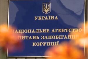 В прошлом году НАПК провело 12 внеплановых проверок