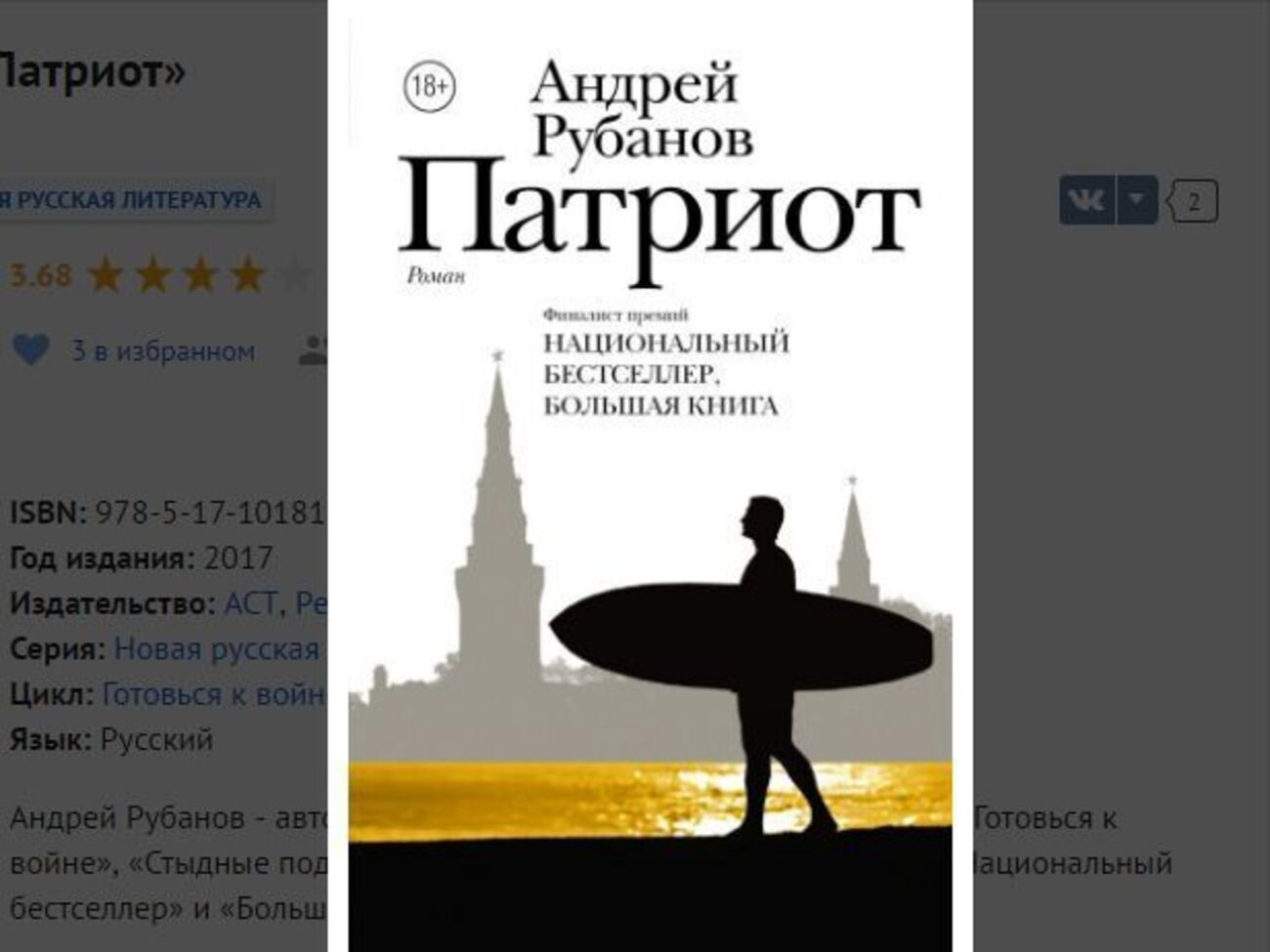 Список пополнили еще три российские книги