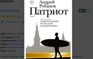 Список поповнили ще три російські книги