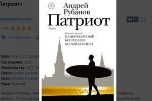 Список поповнили ще три російські книги