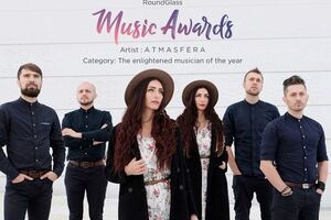 Atmasfera: Це одна з найпрестижніших премій цього року