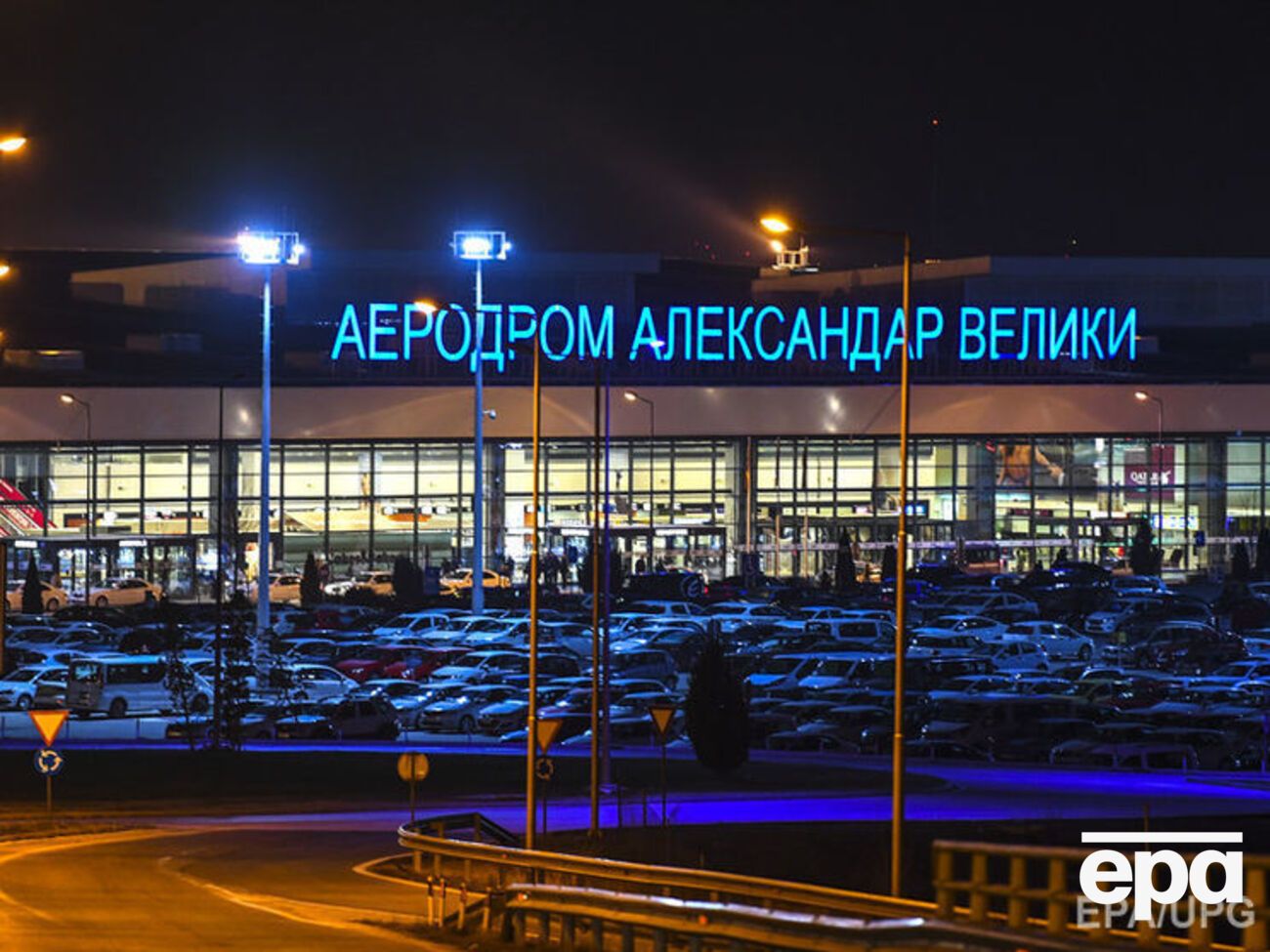 Аеропорт імені Олександра Македонського влада Македонії перейменує на "Міжнародний аеропорт Скоп'є"