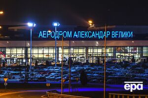 Аэропорт имени Александра Македонского власти Македонии переименуют в "Международный аэропорт Скопье"