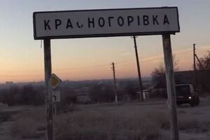 Красногорівка розташована за 30 км від окупованого бойовиками Донецька