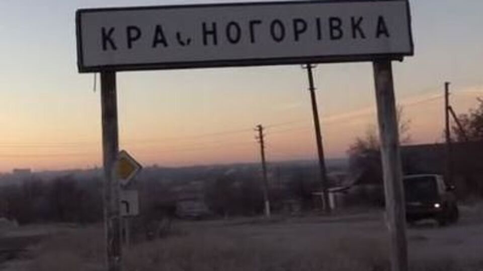 Красногорівка розташована за 30 км від окупованого бойовиками Донецька