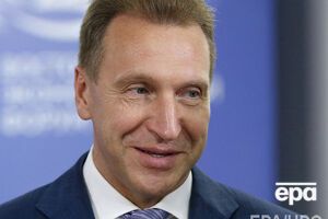 Шувалов: Пусть мне простят американцы