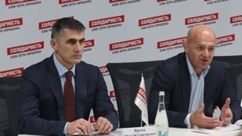 Ярема (ліворуч) займатиметься у БПП політико-правовим напрямом