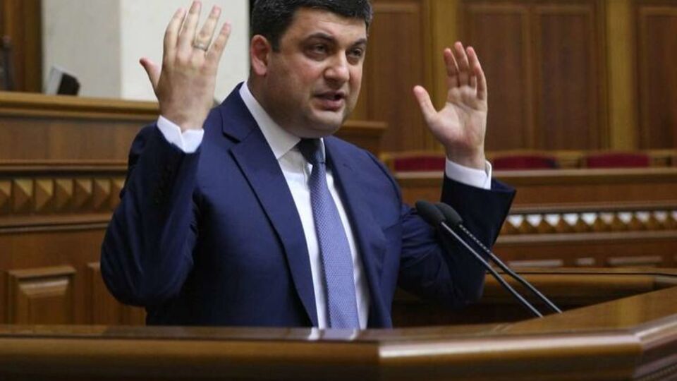 Гройсман: Мы должны завершить реформу децентрализации