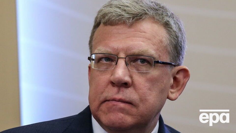 Кудрін заявив, що "кремлівська доповідь" – це не просто "санкції, які потім настануть", а що список уже має вплив