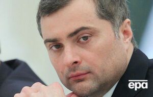 Сурков предложил свой вариант названия для российского вооружения