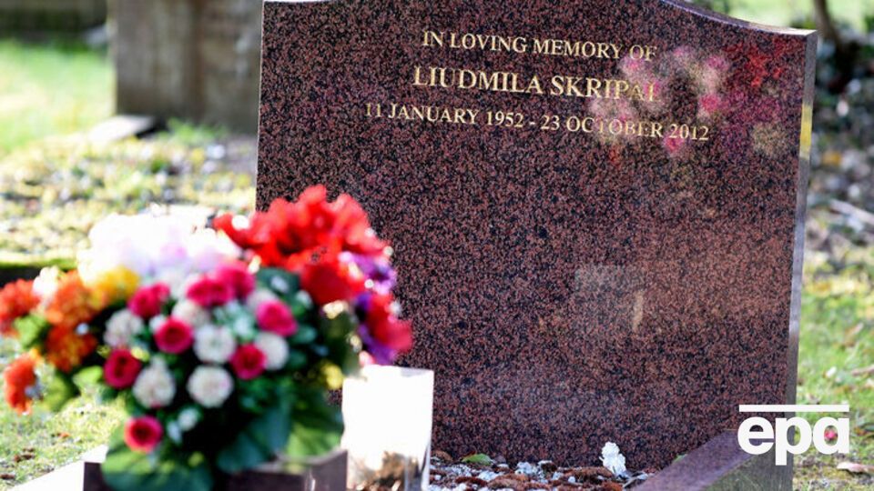 Людмила Скрипаль умерла в 2012 году