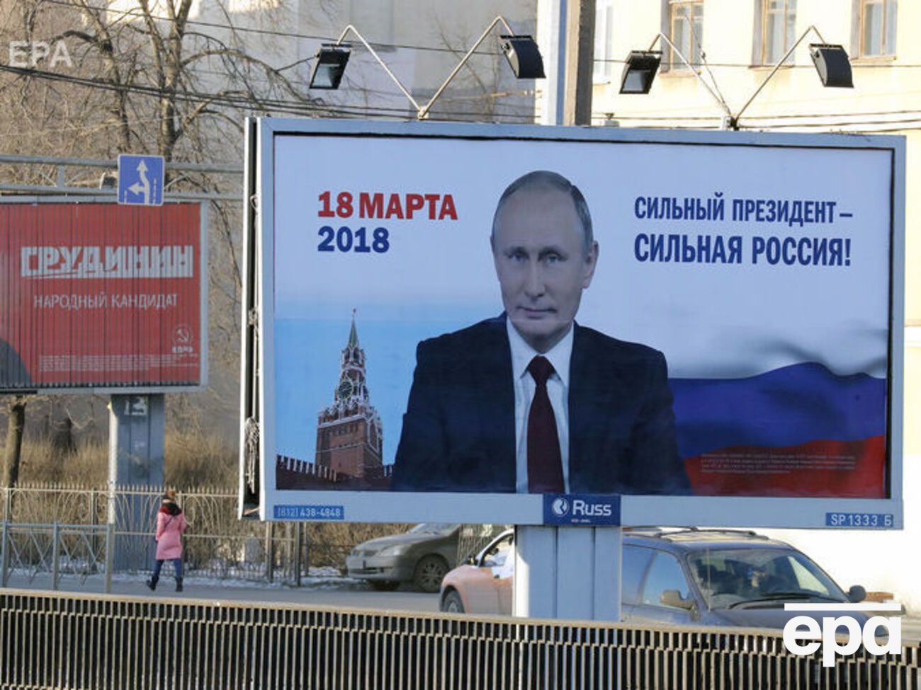 Вибори президента РФ відбудуться 18 березня