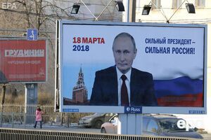 Вибори президента РФ відбудуться 18 березня