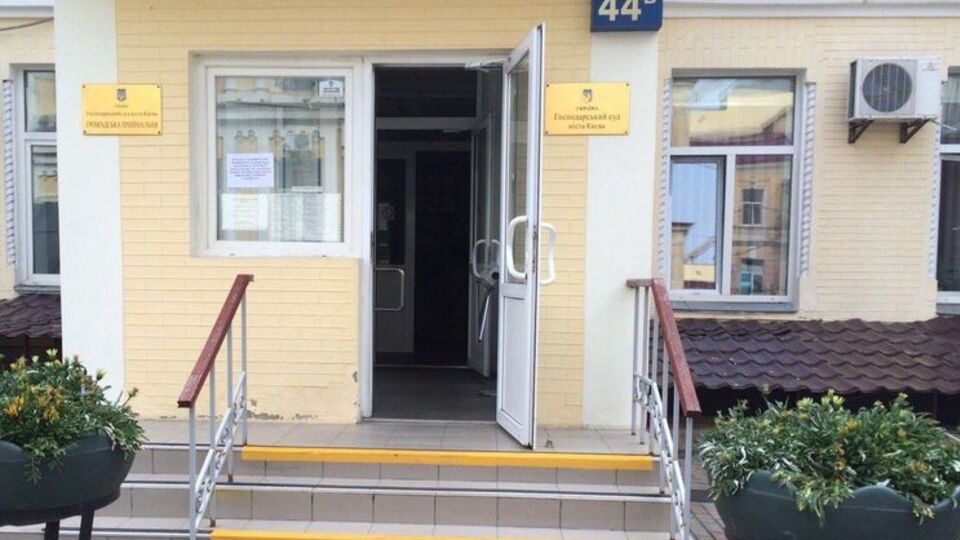 Разбирательство проходит в Хозсуде Киева