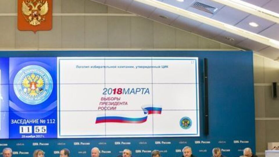 ЦВК РФ про рішення української влади: Це не просто порушення, це нерозуміння, незнання норм міжнародного права
