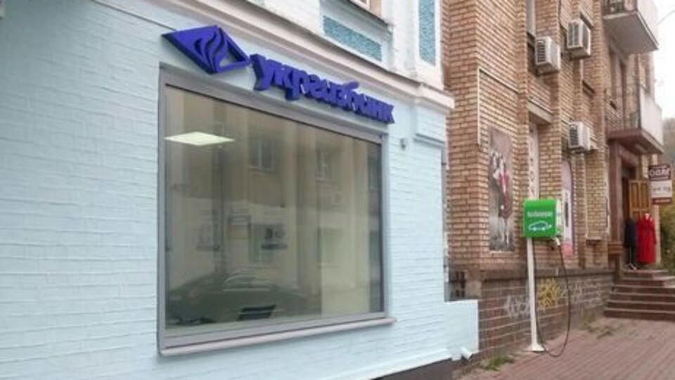 Правоохоронці затримали підозрювану у розкраданні коштів "Укргазбанку"