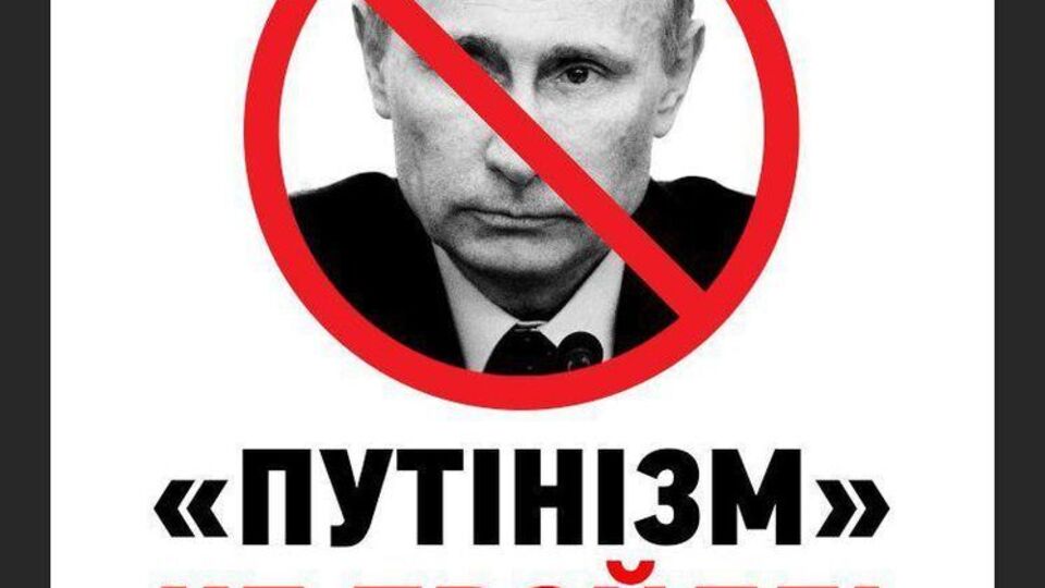 В "Русі нових сил" показали плакаты, с которыми планируют выйти на протесты 18 марта