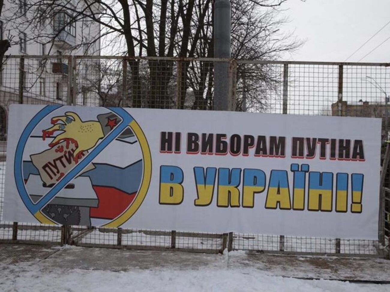 На металевих ґратах під посольством РФ розвішали плакати