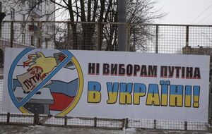 На металлических решетках под посольством РФ развешаны плакаты