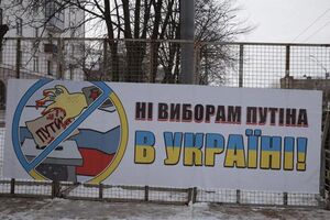 На металевих ґратах під посольством РФ розвішали плакати