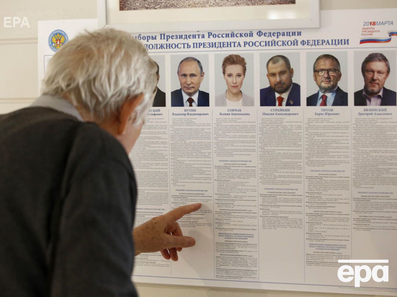 За пост президента России борются восемь кандидатов
