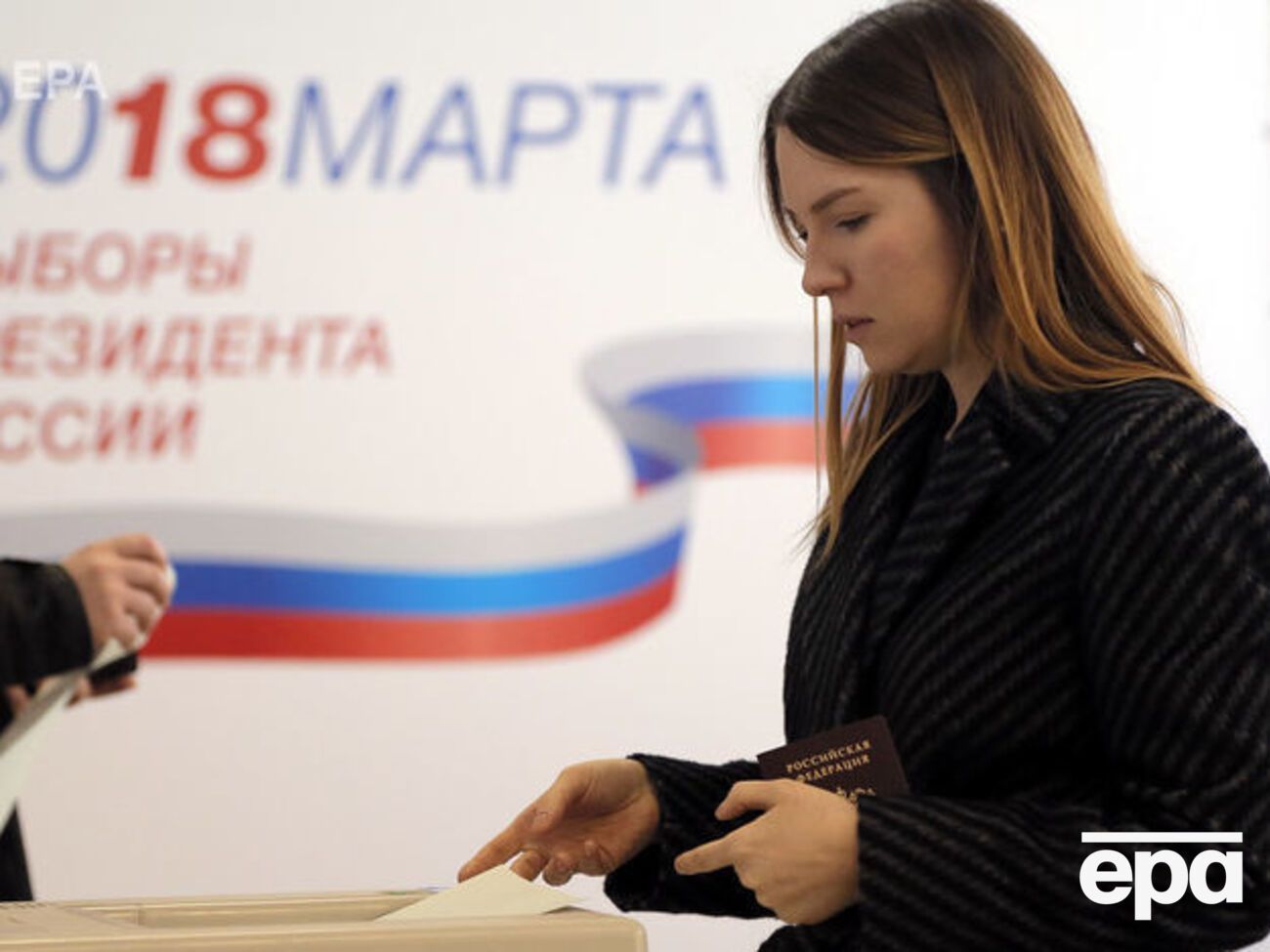 В России сегодня проходят президентские выборы