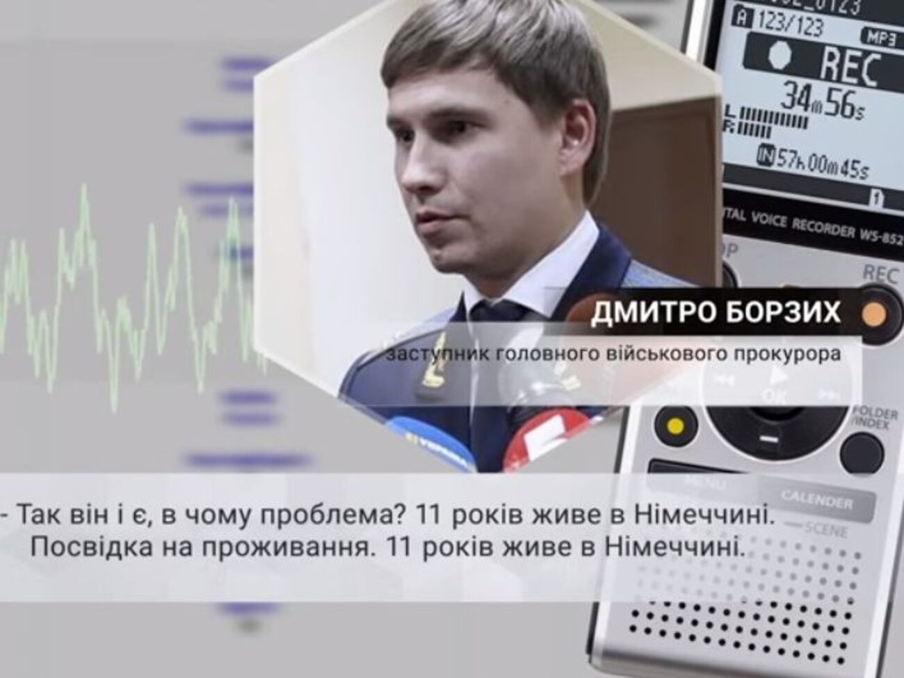 Журналісти програми "Наші гроші" виявили невідповідність у декларації прокурора Дмитра Борзих